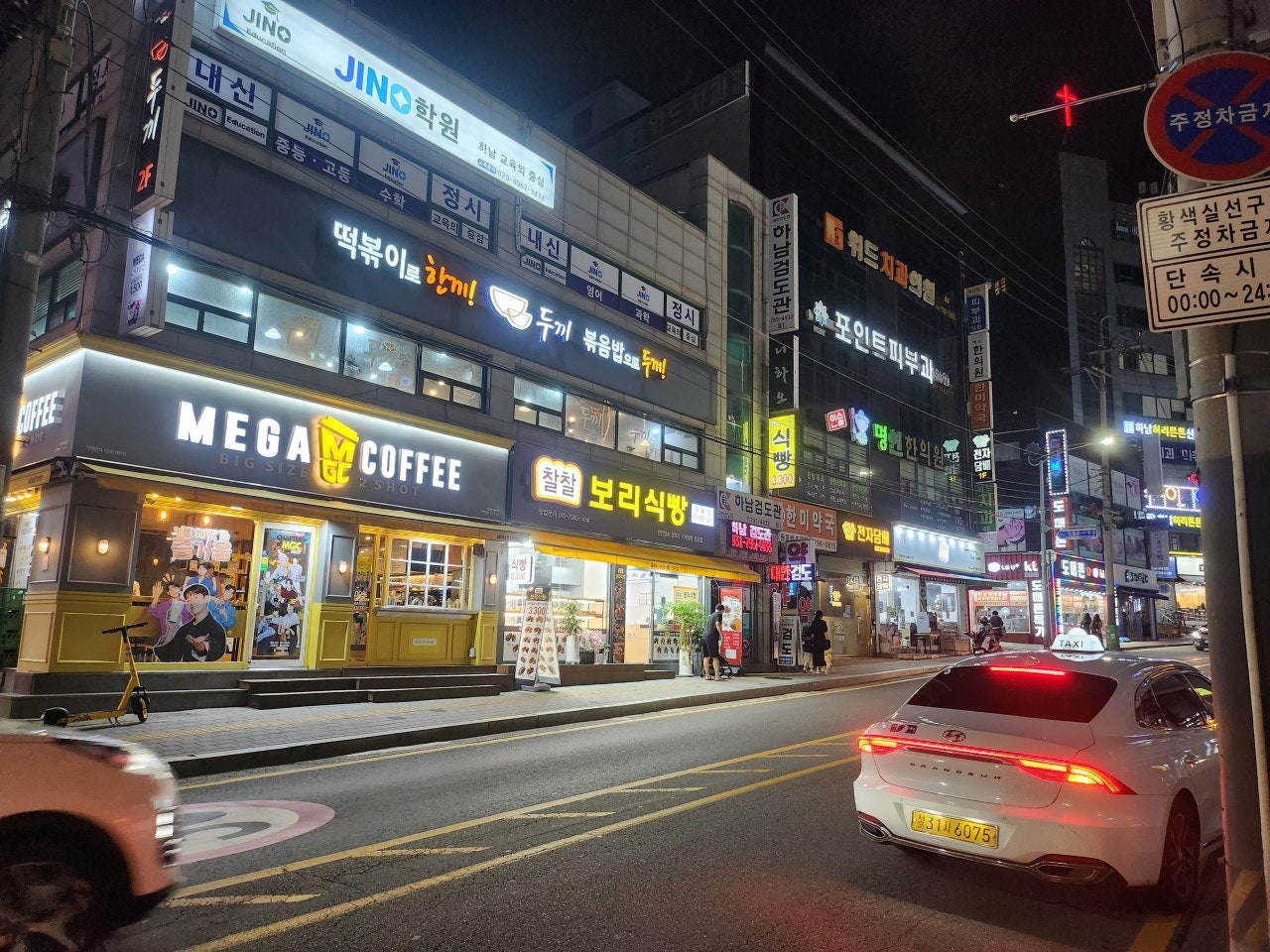 A Korean street at night